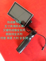 High-definition water release screen for thermal imaging HD screen