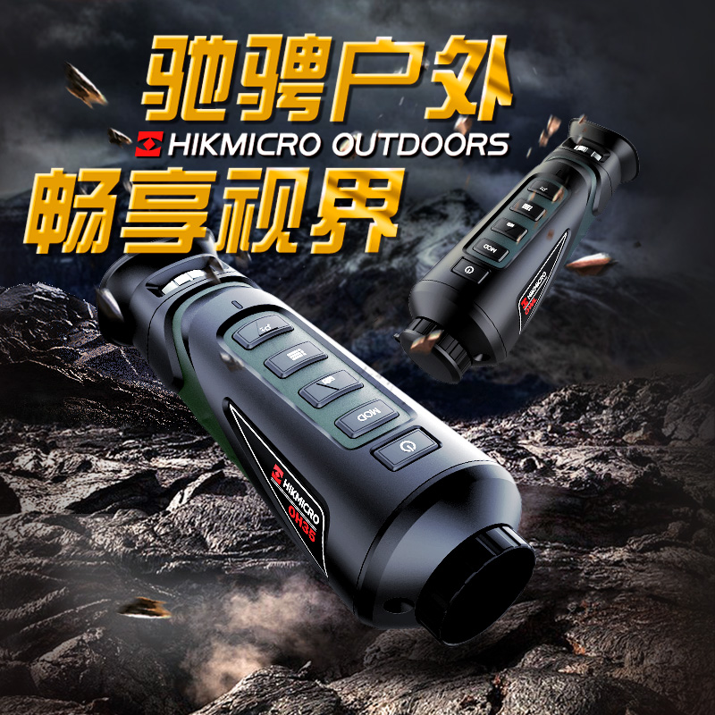 HIKMICRO Hykong OH 3525 Infrared Thermal Imaging Night Visual Visual Open Outdoor Thermal Induction Imaging Telescope