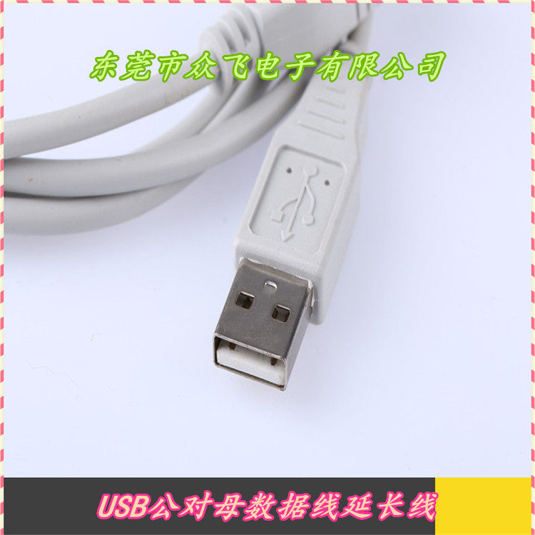 Câble extension USB - Ref 437857 Image 8