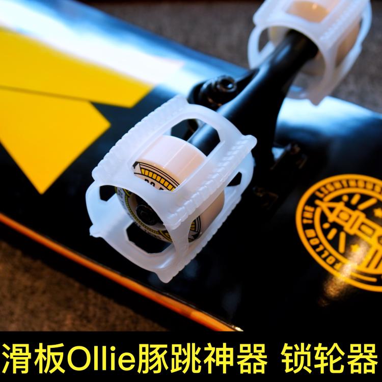Not only skateboarding dolphin jump artifact Ollie trainer practice ollie fixer beginner balance trainer ol
