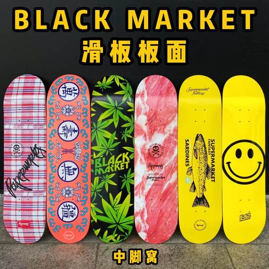 BM滑板板面「特价无售后」双翘正品专业高弹性七层枫木不止滑板