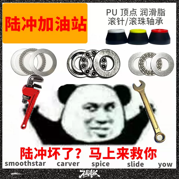 Товары от 不止滑板