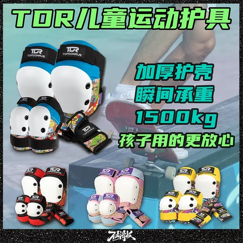 Профессиональный скейтборд, коньки для уличного катания, защитное снаряжение, комплект для мальчиков, детский беговел, наколенники, 6 шт