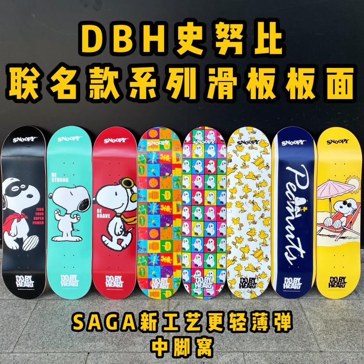DBH Skateboard Snoopy Board 7-Storey All-Canadian Maple Professional Double Rocker Limit Base More Than Skateboard