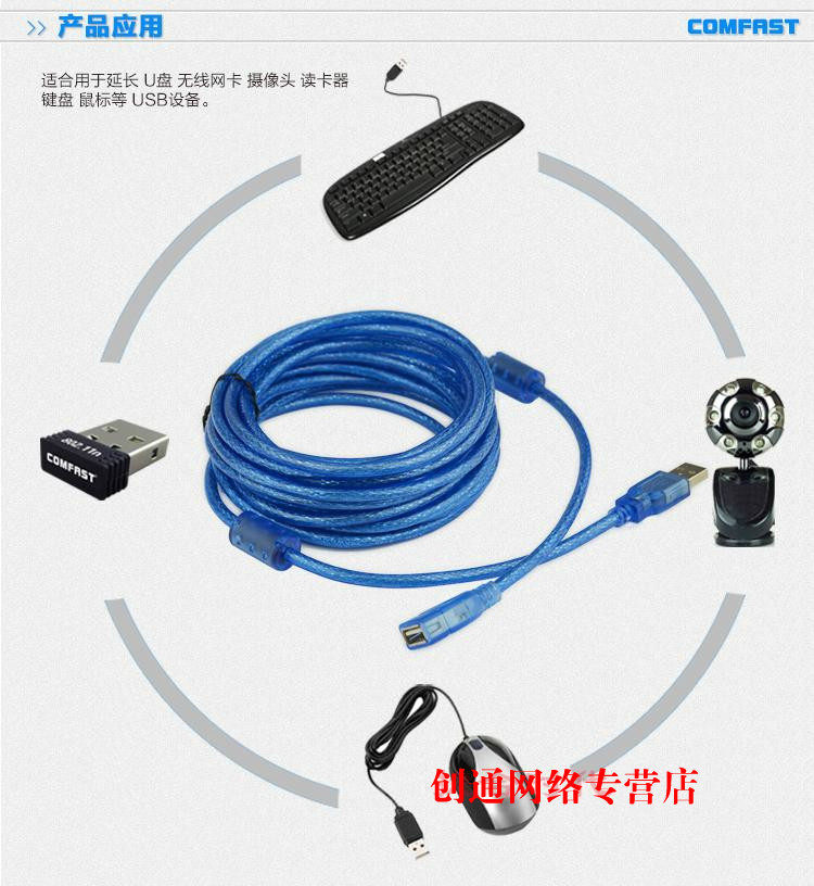 Prolongateur USB - Ref 438969 Image 4