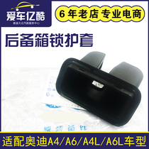 Adapting Audi A4A6A4LA6L car trunk lock protective cover trunk lock cover cover accessories