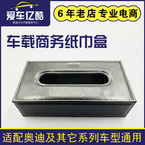 Adapting Audi A1A3A4A5A6A7A8Q3Q5Q7TTR8 universal paper box car business leather tissue box