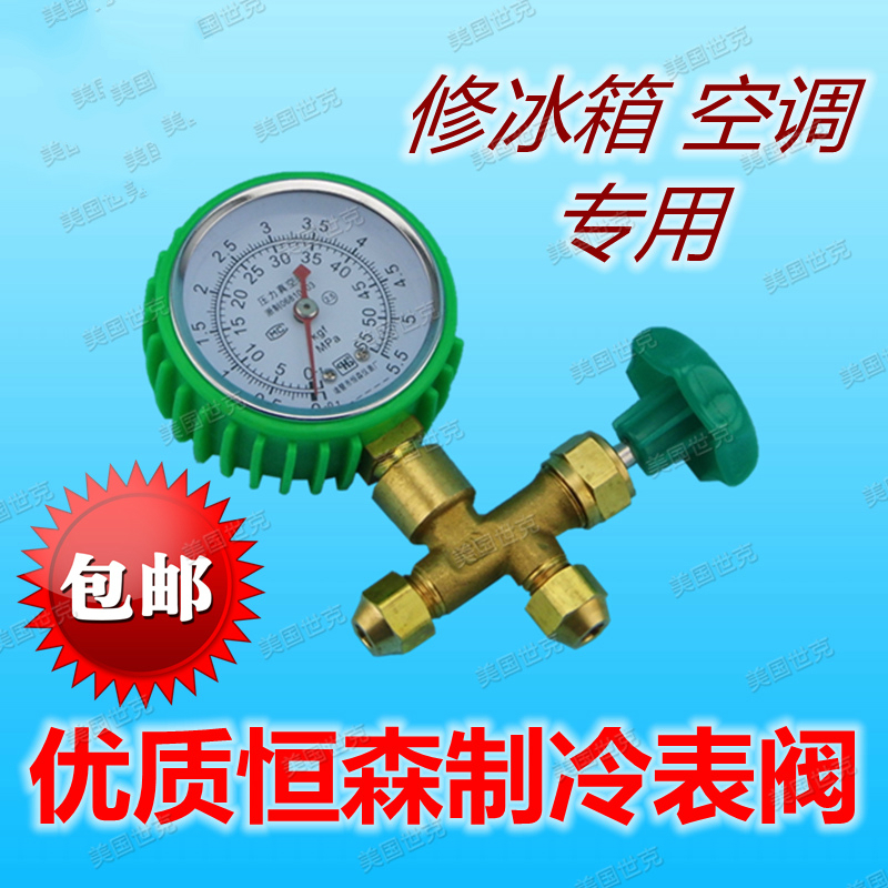 Hensen 2 4 5 5 MPA pressure watch three - way air conditioning ice truck common fluoride gauge refrigeration tool