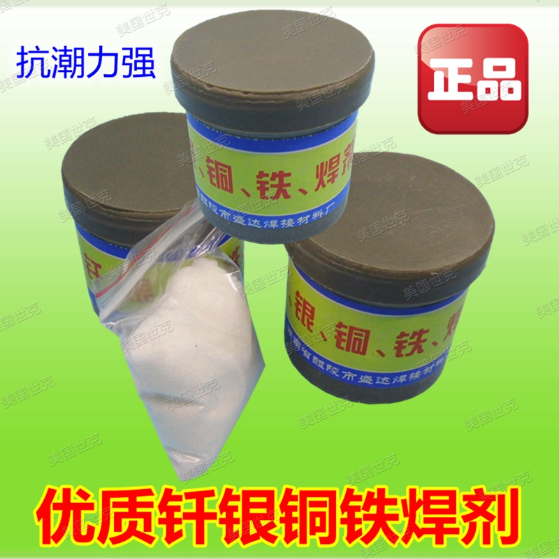 Refrigerator Air Conditioning Refrigeration Repair Soldering Flux Powder Welding Powder Borax Silver Copper Iron Welding Flux Welding Flux Welding Material