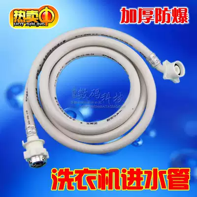 Universal steel connector Automatic washing machine inlet pipe Extension extension pipe Explosion-proof pipe Water inlet hose accessories