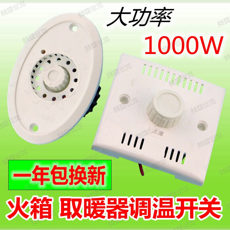 High quality 1000W electric fire box fire bucket heater fan electric warm oven gear temperature control stepless thermostat switch