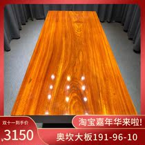 Okan solid wood large board full square 191-96-10