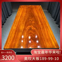 Okan solid wood large board full square 189-99-10