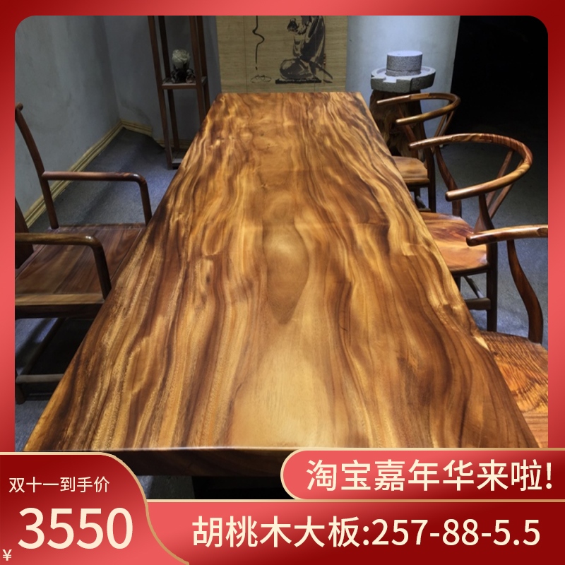 Total square 257-88-5 5 for the South American walnut wood