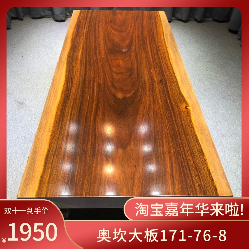 Okan solid wood board half square 171-76-8