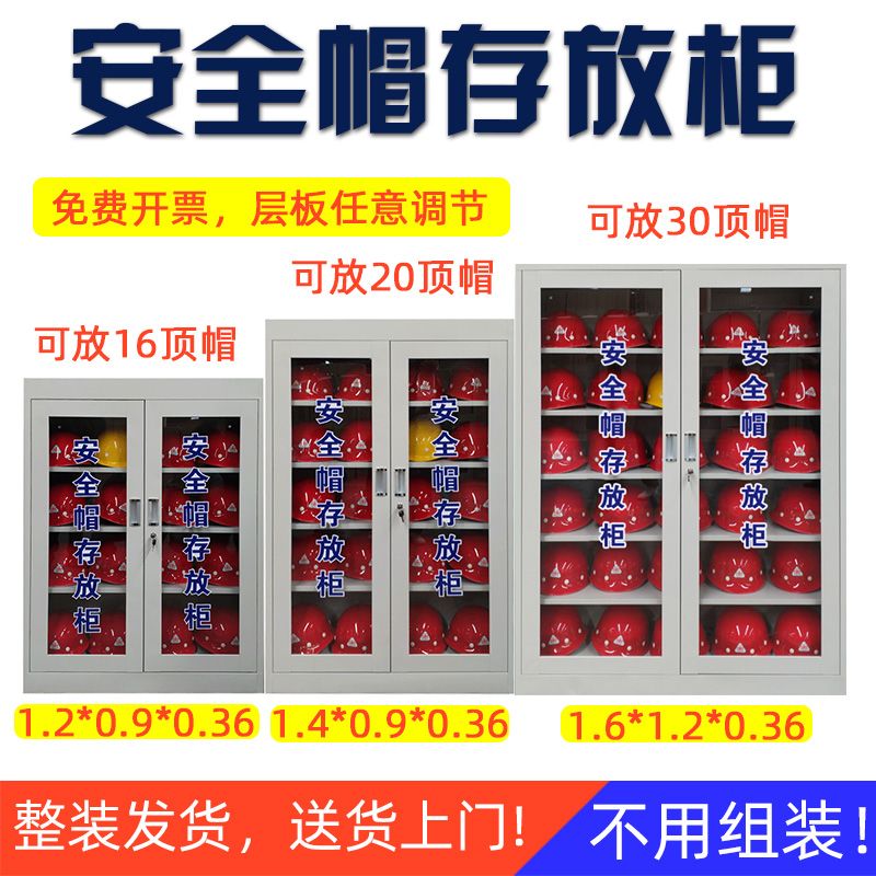 Site workshop factory hard hat storage cabinet Full helmet placement cabinet stainless steel hard hat head hat placement cabinet