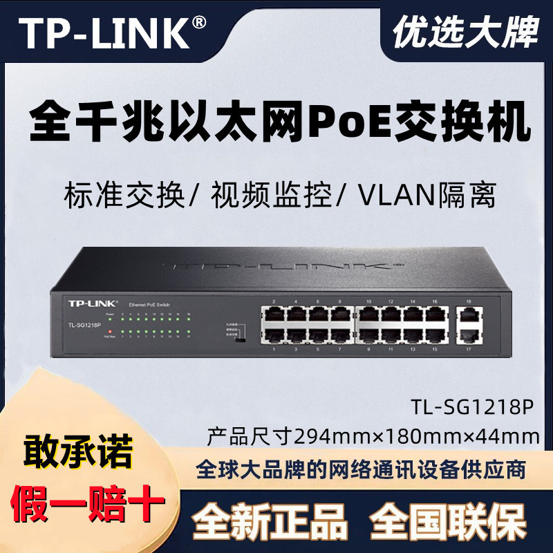 Tplink Tl-Sg1218P /Sg1226P 16-Port 24-Port Gigabit Poe Switch with High Power and Multiple Models