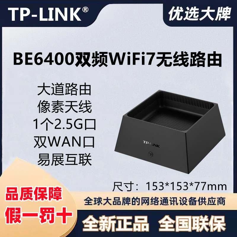 Tplink Be6400 Dual-Band Wifi7 Wireless Router Tl-7Dr6450 Dual Wan 2.5g Port Ultra-Gigabit Tplink Be6400 Dual-Band Wifi7 Wireless Router Tl-7Dr6450 Dual Wan 2.5g Port Ultra-Gigabit
