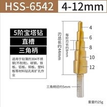 Pagoda drill bit metal perforated stainless steel iron ladder spiral titanium cobalt alloy woodworking tapered hole opener