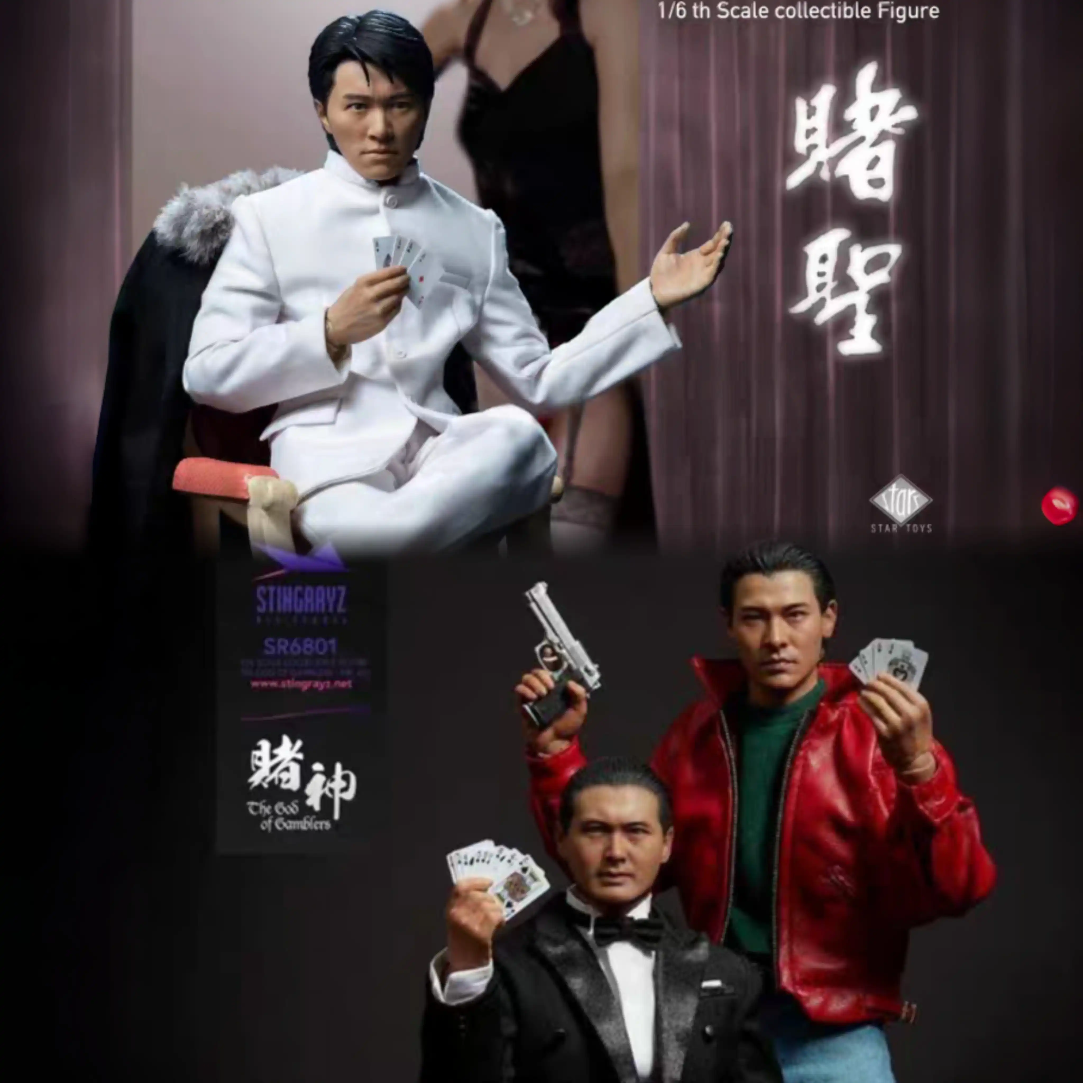 STAR TOYS 1/6兵人手辦賭神系列可動人偶賭聖星爺兵人手辦-Taobao-Tmall