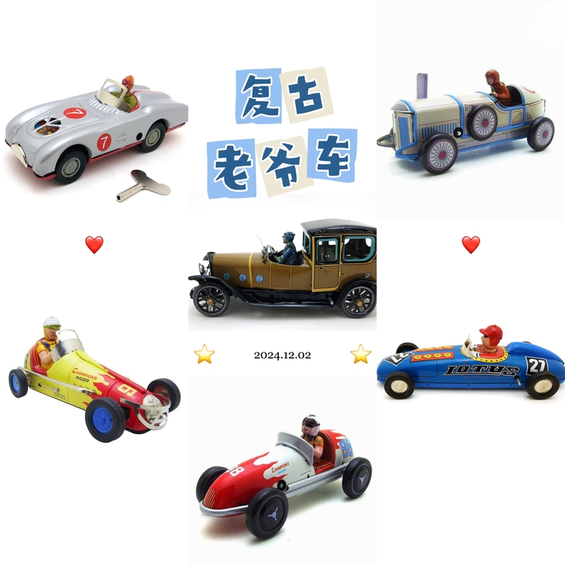 Vintage Classic Car Model, Wind-Up Tin Toy Collectible Decoration