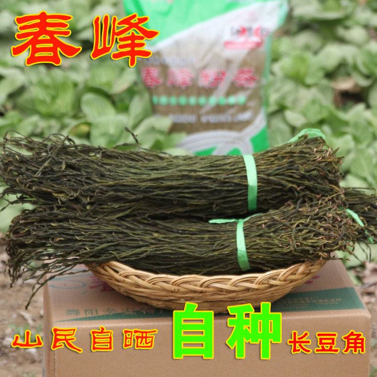 (Chunfeng) new long bean Carns, dried beans, cowpea, dried beans, homemade dehydrated vegetables 250g
