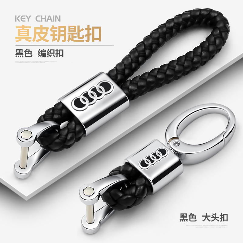 Suitable for Audi Keychain Q5 Keychain A6La8 Q3Q7 A4La1A3 Genuine Leather Car Key Chain Ring Suitable for Audi Keychain Q5 Keychain A6La8 Q3Q7 A4La1A3 Genuine Leather Car Key Chain Ring