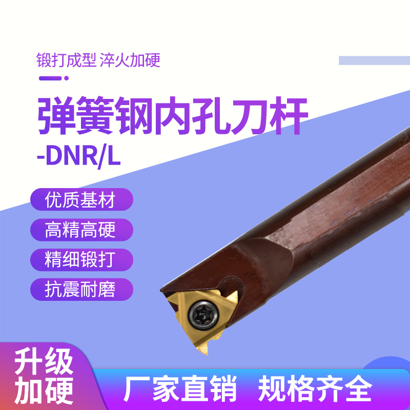 Spring steel internal thread knife DNR0013M16 DNR0013M16 0016Q16 0016Q16 0025S16 0032D16 0032D16 0032D16