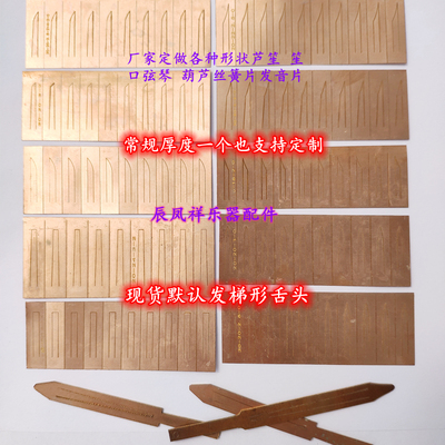 Lusheng Creed The Prinunciation Film Film Film, Lusheng Copper Table Traste Treed The Creed Lusheng ProNunciation Tablet, медный материал для материала бесплатная доставка