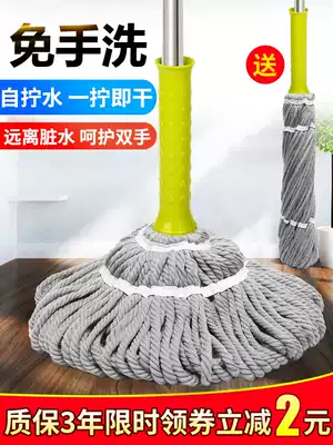 Mop 2020 new household hand-washable self-screwing water rotating absorbent lazy person one drag clean mop floor drag squeeze water