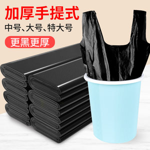 Garbage Bags for Home Use, Thickened, Medium and Large Size, Black, with Handles, Vest-Style Trash Bags, Wholesale Disposable Plastic Bags for Kitchen