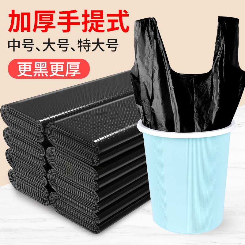 Garbage Bags for Home Use, Thickened, Medium and Large Size, Black, with Handles, Vest-Style Trash Bags, Wholesale Disposable Plastic Bags for Kitchen Garbage Bags for Home Use, Thickened, Medium and Large Size, Black, with Handles, Vest-Style Trash Bags, Wholesale Disposable Plastic Bags for Kitchen