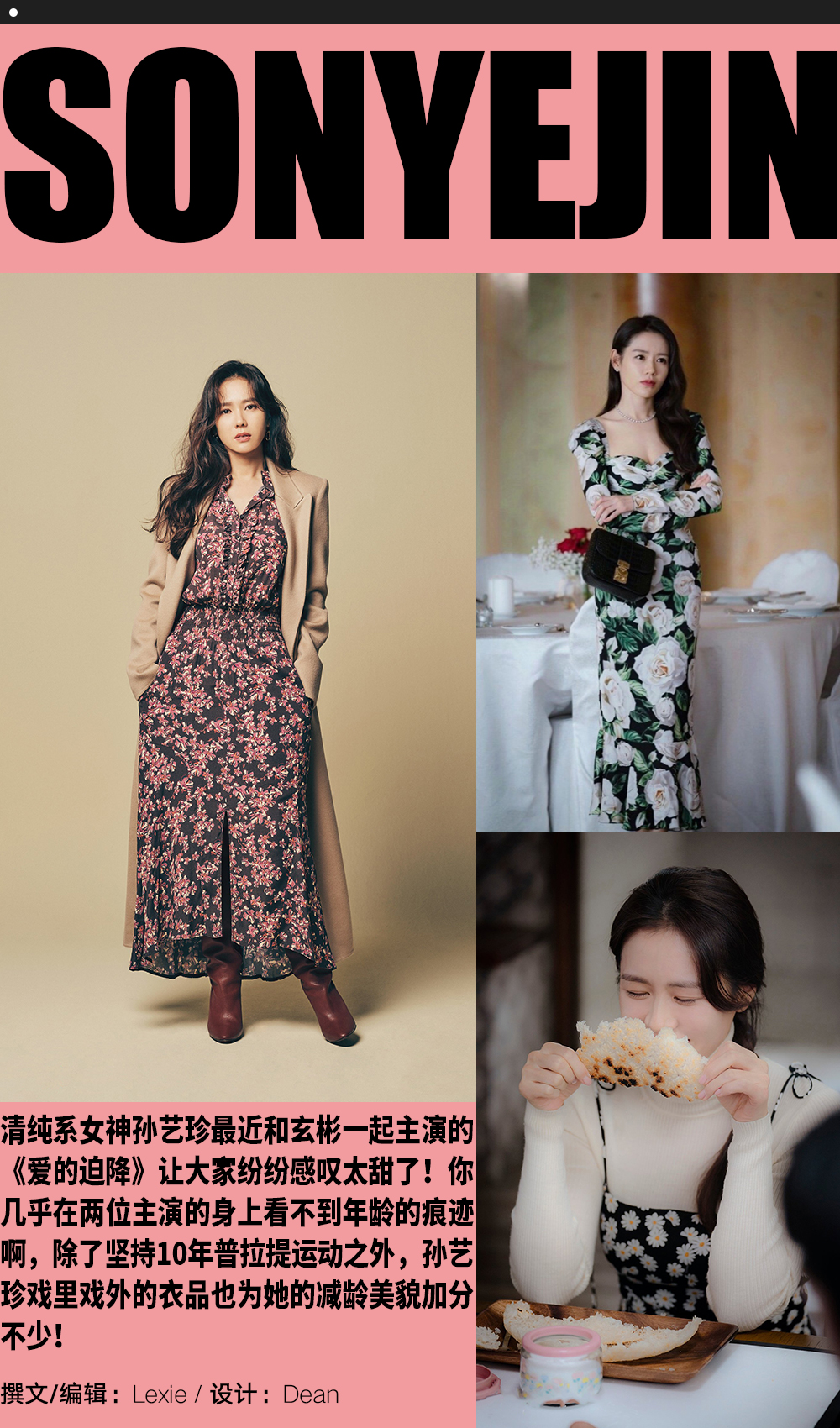 《爱的迫降》尹世莉和孙艺珍pk,你选谁