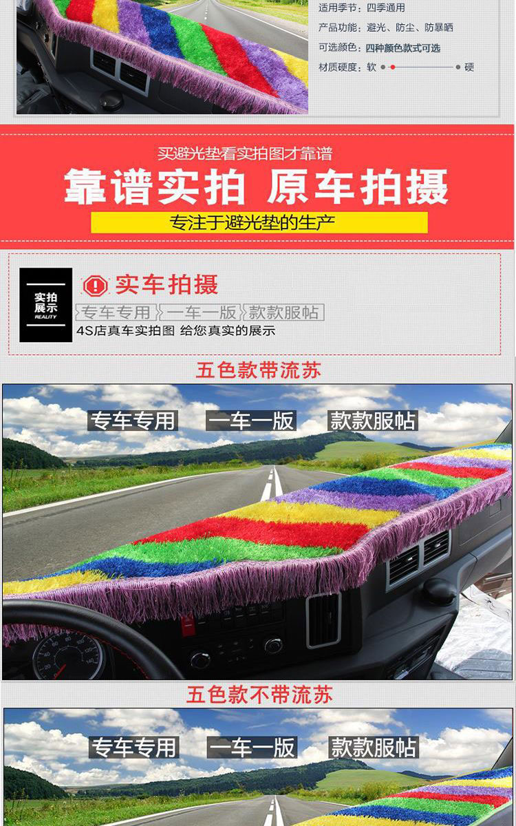 Shaanxi Auto Delong x3000 xe tải cung cấp trang trí nội thất trong nhà bàn làm việc mat bảng điều khiển nơi trú ẩn ánh sáng bãi cỏ - Ô tô nội thất Accesseries trang trí xe hơi