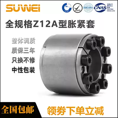 Tensioning sleeve Z12A tensioning sleeve FX60 tensioning coupling sleeve RCK11 Tensioning sleeve KTR400 Key-free sleeve TLK450