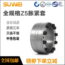 Z5 expansion sleeve GB T28701-2012 rising sleeve expansion sleeve ZJ5 rising tight sleeve RFN7515-free key-tightening shaft sleeve