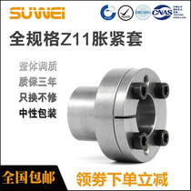 Z11 expansion sleeve RCK80 expansion tightening junction sleeve KTR250 rising sleeve TLK110 free key shaft sleeve FX20 rising tension sleeve