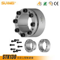 STK130 expansion sleeve Z3A expansion sleeve ktr200 expansion sleeve tlk130 expansion sleeve rck70 keyless sleeve FX40