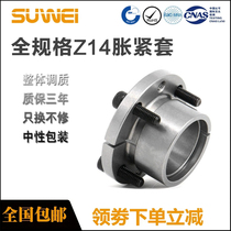 Z14 expansion sleeve swelling and tight connection sleeve ZJ11 tension junction cover free of key and tight shaft sleeve ADKN rising sleeve EUX-41