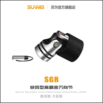 SGR Fast Plug Quick Succession Quick Demolition Gimbal Couplings Single Double Flex ten Byte Hexagon Hole Joint Rolling Pin Bearings