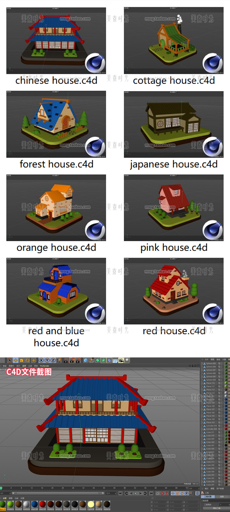 图片[3]-blender卡通创意房屋建筑小房子小场景C4D模型3D素材fbx obj png-cg男孩