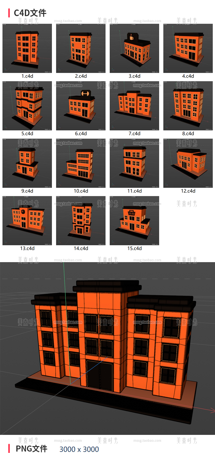 图片[4]-blender卡通城市楼房建筑房子3D立体C4D模型fbx obj格式png图素材-cg男孩