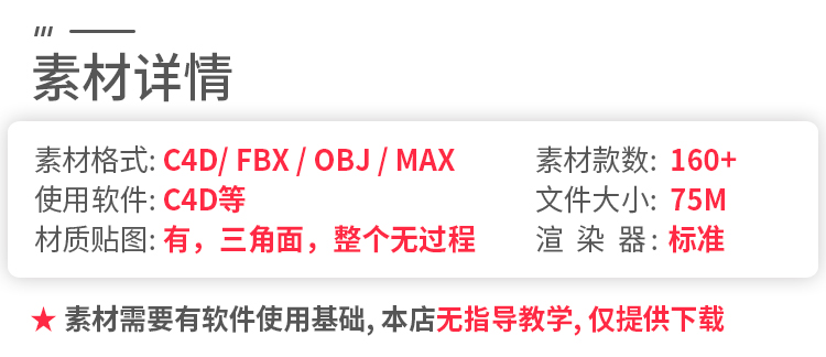 图片[2]-卡通可爱锁骨项链装饰珠宝首饰耳机C4D模型fbx obj 3D素材集C1490-cg男孩