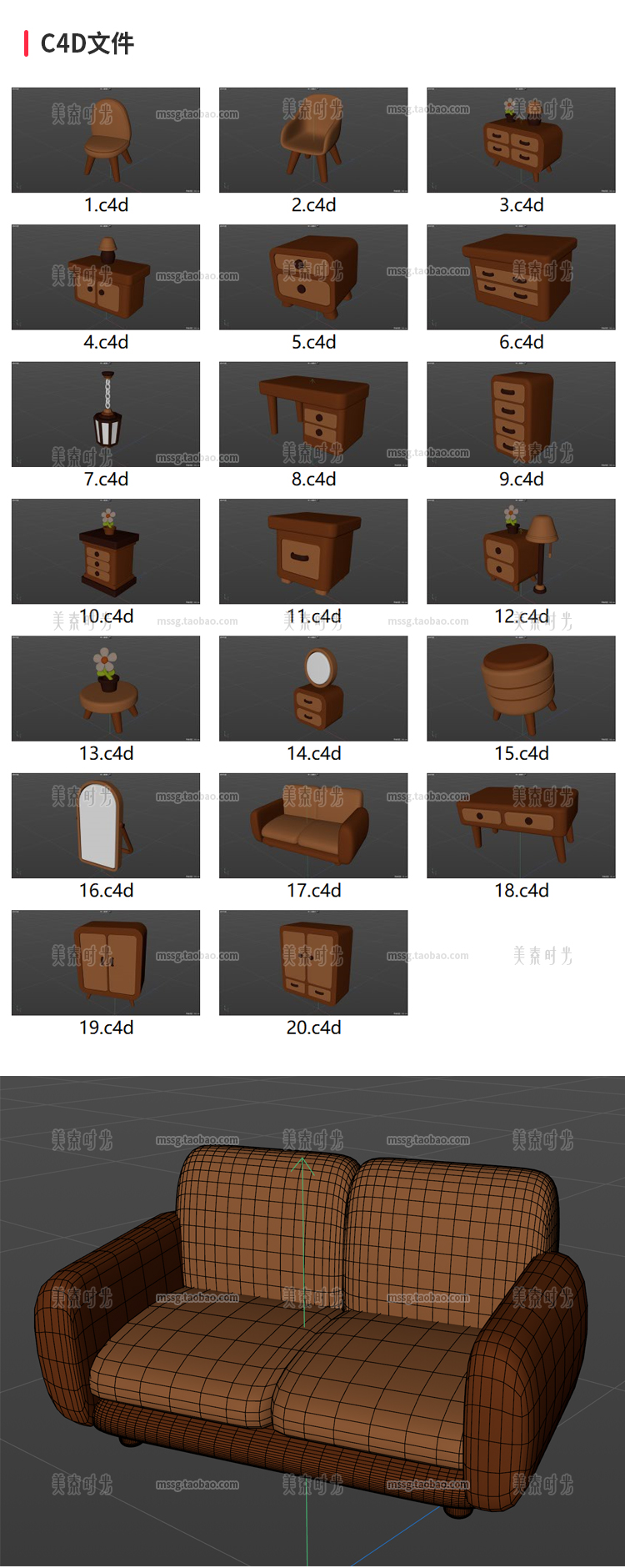 图片[3]-卡通室内家具沙发椅子桌子柜子吊灯3D立体c4d模型obj素材png图片-cg男孩