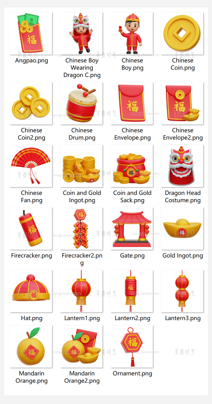 图片[5]-新年节日灯笼元宝扇子福字元素3D立体C4D模型FBX OBJ素材PNG图片-cg男孩