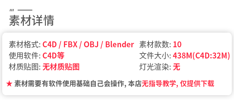 10款创意设计办公图标绘图工具C4D Blender模型