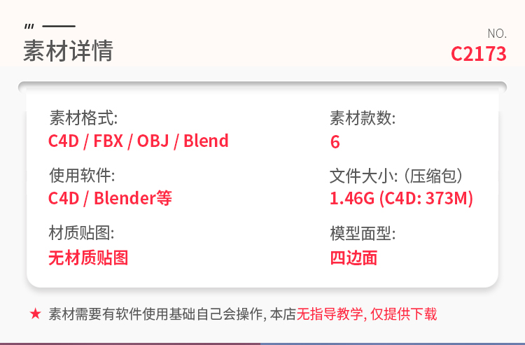 图片[2]-blender卡通办公桌椅工作空间插图元素C4D模型3d立体素材fbx obj-cg男孩