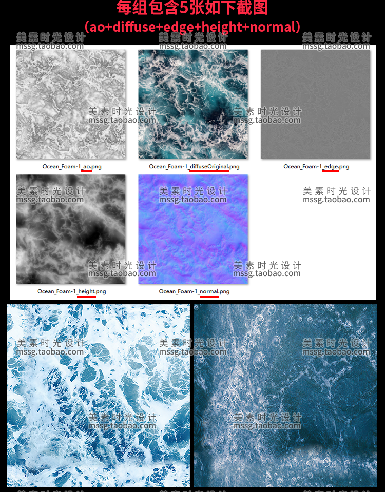图片[4]-15组4K高清C4D海洋泡沫无缝贴图纹理通道渲染图片设计素材集CZ068-cg男孩
