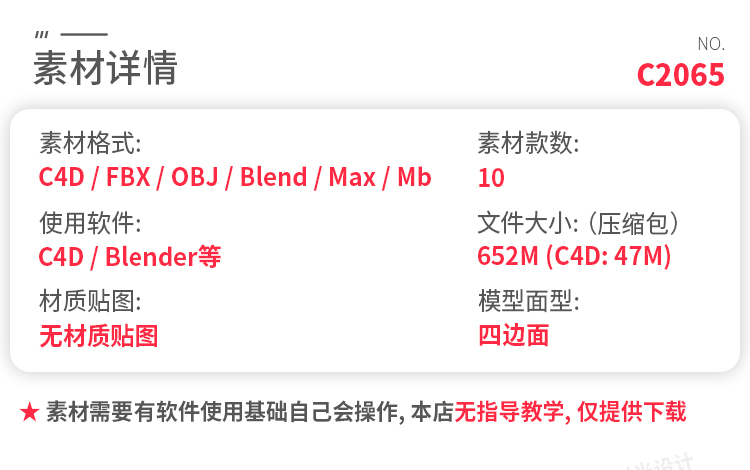 图片[2]-10个C4D科幻机械车辆汽车3D模型blender素材集fbx obj白模无材质-cg男孩