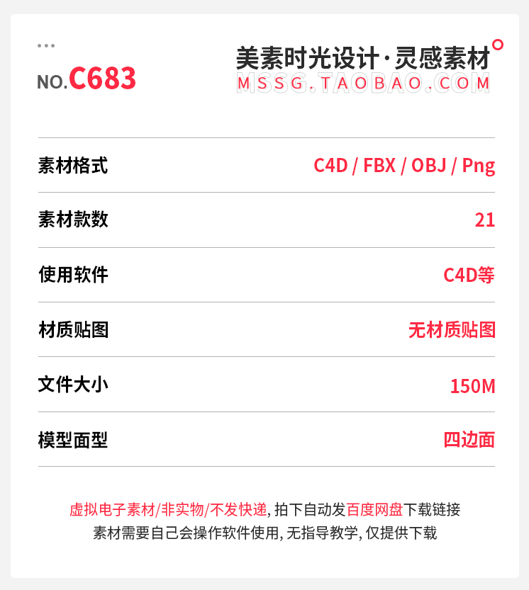 图片[2]-节日礼物装饰新年快乐派对气球礼物烟花3D立体c4d模型OBJ素材白模-cg男孩